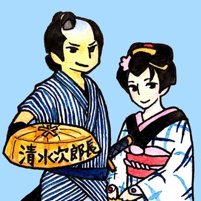 清水次郎長道中振興会さんのプロフィール画像
