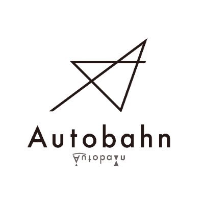 Autobahn【アウトバーン】