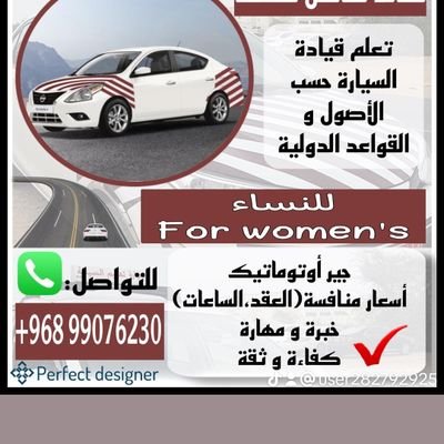 alqasmy_n60141's profile picture. مدربه سياقه لكافه مناطق مسقط لتواصل 99076230