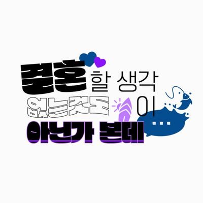 💙2023년 8월 26일(토) 행사 종료💜 🎣대협정환 성인 교류회🏄‍♂️ 로그아웃.