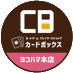 カードボックスヨコハマ本店 (@CB_yokohama3) Twitter profile photo