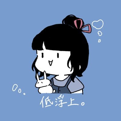 沢山絡める友達が欲しい!/フォロバ90%/相互求む/学生🚺/06/無言フォロー失礼しますm(_ _)m/勉強頑張りたい/DM仲良い人以外❌