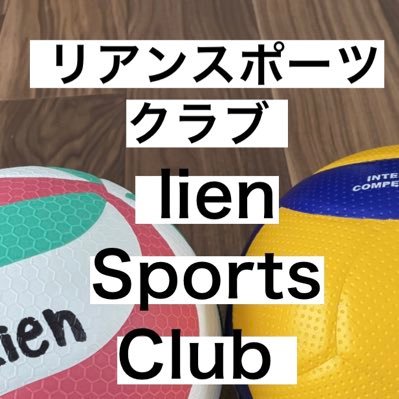LienSportsClub's profile picture. #バレーボール学ぶなら ◼️#並木小学校 毎週火曜日 ◼️#我孫子中学校 1,3週：金曜 2,4週：木曜 ◼️19:00-21:00◾️#中学生以上の男女 #バレーボール好き #楽しいバレーボール