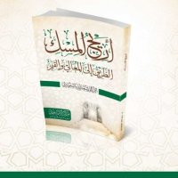 أريج المسك، الطريق إلى المعالي والقيم (@areejulmusk) 's Twitter Profile