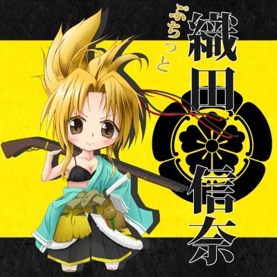 天下姫＿信奈さんのプロフィール画像