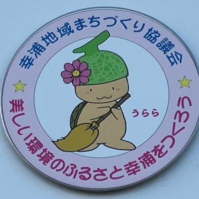 静岡県袋井市にある卓球クラブです！ 毎週土曜日の19時から21時半に幸浦(浅羽南)コミュニティセンターで活動してます！ 経験者大歓迎！是非一度来てみてください！🏓初回無料で2回目からは年会費1000円で卓球できます！冷暖房もあります！