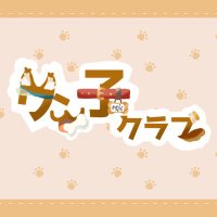 ワン子クラブ！　（VRCアイドルグループ）(@mamekoz27) 's Twitter Profile Photo