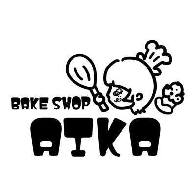 焼き菓子専門店「BAKESHOP AIKA」です。クッキー缶やスコーンを中心に食感と香りにこだわったお菓子を販売しています。店主はこちら→ @okashina_aitan 【オンライン販売は下記リンクから】