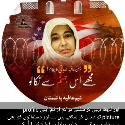 emsjamal's profile picture. @emsjamal
An #Islamist #Engineer
@ https://t.co/LtUT88Tyt1
#TeamAafia
#ReleaseAafiaSiddiqi
