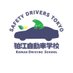 【公式】狛江自動車学校 (@komaedriving) Twitter profile photo 【公式】狛江自動車学校 (@komaedriving) Twitter profile photo