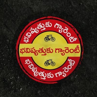 Official Twitter Account of Telugudesam Party Digital Wing - iTDP . Communicate - Coordinate - Conquer.