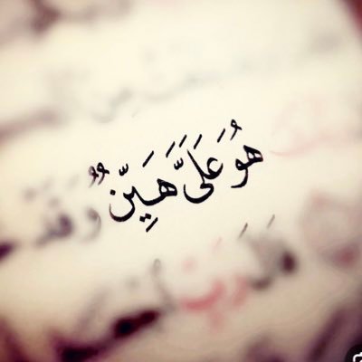 ﴿وَمَا بِكُم مِّن نِّعْمَةٍ فَمِنَ اللهِ ﴾ اللهم لك الحمد على كل نعمه انعمت بها علينا❤