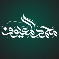الشيخ محمد المعيوف (@shalm3youf) 's Twitter Profile Photo الشيخ محمد المعيوف (@shalm3youf) 's Twitter Profile Photo