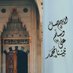 “فَذَكِّـر“🕊 (@fofom888) Twitter profile photo “فَذَكِّـر“🕊 (@fofom888) Twitter profile photo