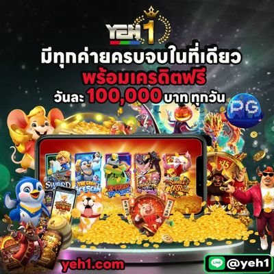 ลงเครดิตฟรีให้ทุกวัน ติดตามให้กันด้วยนะ