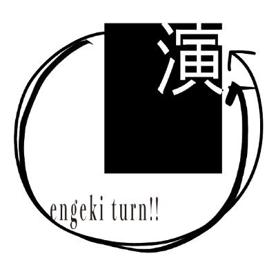 演劇誌『えんぶ』(ex.『演劇ぶっく』)より派生した電子雑誌『演劇ターン』編集部のアカウントです。YouTube➡https://t.co/xQkGDNJyzF…
最新号は下記URLよりお求め頂けます。