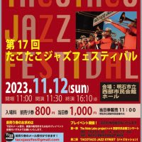 TACOTACOJAZZFESTIVAL(たこたこジャズフェスティバル)実行委員会 (@tacotacojazzfe1) 's Twitter Profile