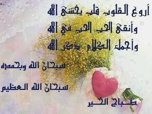 ‏سبحان  المعطي الوهاب