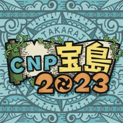 NinjaDAO×Riumのタッグで提供する、メタバース宝探しイベント『CNP宝島2023』の公式アカウントです🏝️ 「この夏、日本一のメタバースイベントを、あなたと。」NinjaDAO @CryptoNinja_NFT Rium @RiumMetaverse founder @arafon40