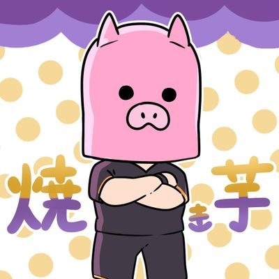 最近全然🍠食べてない名前負けおじさんです🤣🤣🤣
サウナ・旅行・🍜・赤星🍺が好きです😀
気軽にフォローしてください🙇