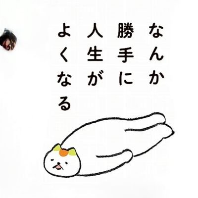 KakudaTakashi's profile picture. レベル40｜妻、娘｜都内大企業勤務15年(本社勤務→海外事業所役員→本社課長昇進辞退)→地方中小企業現場作業員(転勤無平社員)｜貯蓄8000万｜UターンのんびりサイドFIRE中｜投資歴3年｜理系院卒｜フォーク、車両系建設機械、ITパス、TOEIC860｜40アルファード、軽バン、CBR250RR