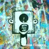 el_darvilya42's profile picture. ✈️ Saint Petersburg  – Istanbul 
💃 В старости мне будет о чем рассказать.
🤓 Училка TWERK в :
-  afrocubanos
-  peraakademistudyo