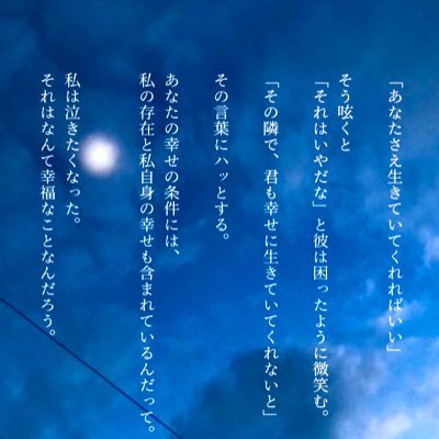 PN*̣̩星空 月雪 | 創作垢✐* | 一次創作(#詩/#twpoem /#140字小説/#twnovel /#一言創作 /随想 etc…)|(C)HOSHIZORA KIYU*̣̩⋆̩| 更新は気分次第。無言フォロー失礼します。https://t.co/AWP7IGP9Tw