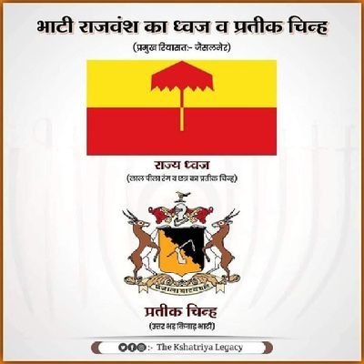 शूरमा नहीं विचलित होते,
क्षण एक नहीं धीरज खोते।
छत्राला यादव पति,  उत्तर भड़ किवाड़ भाटी