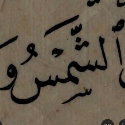 Tarith22's profile picture. شمس… من رحم المعاناة، أهرول بتريّث نحو الحياة.