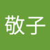 武藤敬子 (@wutengjing24843) Twitter profile photo 武藤敬子 (@wutengjing24843) Twitter profile photo