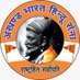 Akhand Bharat Hindu Sena (@ABHSDigital) Twitter profile photo