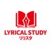 リリスタ | LYRICALSTUDY (@lyricalstudy) Twitter profile photo リリスタ | LYRICALSTUDY (@lyricalstudy) Twitter profile photo