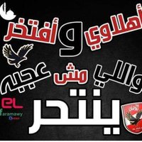 صعيدي والفخر ليا (@lmlklydy1) 's Twitter Profile