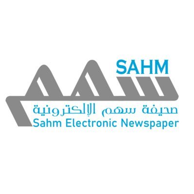 صحيفة سهم الإلكترونية صحيفة سعودية تأسست في ديسمبر 2020 تهتم بأخبار السعودية والخليج وتطورات الاحداث في العالم sahmnewss@gmail.com