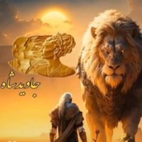 Shah Iran(@iran_shah29581) 's Twitter Profile Photo