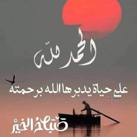 ابتسام العزاوي(@AbtsamZawy) 's Twitter Profile Photo