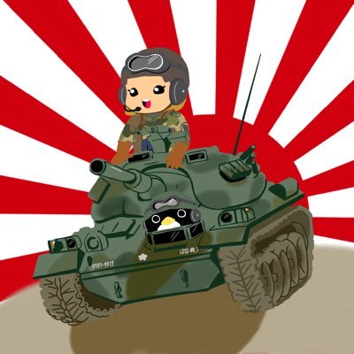 戦車好きのはな♡