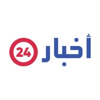أخبار 24 (@akhbaar24) 's Twitter Profile Photo أخبار 24 (@akhbaar24) 's Twitter Profile Photo