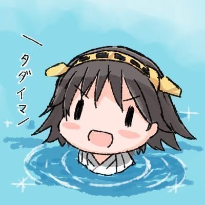 艦これやゆゆゆ、はいふりなどのアニメが好きです
艦これは15年春に幌筵泊地に着任
初期艦は吹雪、嫁艦は比叡(単婚)
まったりエンジョイ勢の初心者です

ゆゆゆでは夏凜ちゃん
はいふりではメイちゃんやミーちゃん

@poipoi_purinさんからアイコン許可もらってます！

日常垢(@dosanko13syumi)