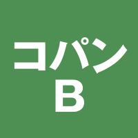 就労継続支援B型事業所コパンBe・Bプラス (@copain_b) Twitter profile photo