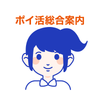 ポイ活総合案内 (@enjoy_point_) 's Twitter Profile Photo ポイ活総合案内 (@enjoy_point_) 's Twitter Profile Photo