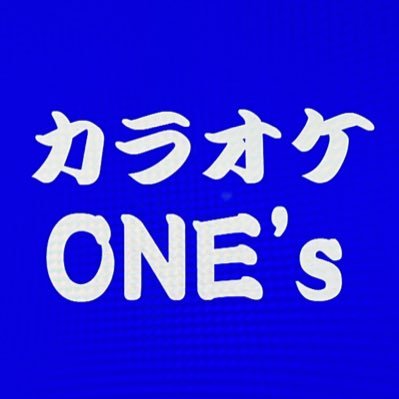 ８月１日オープンのカラオケ店です🎤お客様と共に成長していくお店作りをコンセプトに頑張っていきますので、よろしくお願いします😊 AM11:00オープン（木曜定休日）TEL 0537646866