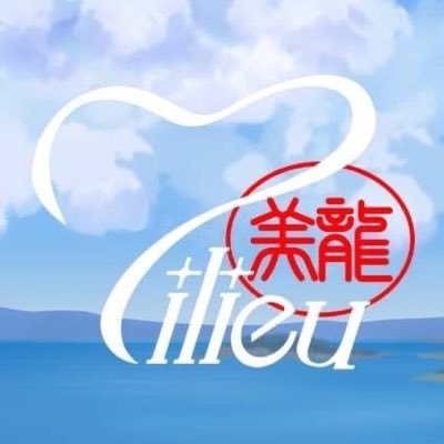 Milieu_staff's profile picture. ドローズ・ア・ドリーム( @dad_staff )から生まれた、巫女をモチーフとしたキャラクター＆アイドルグループ“ Milieu ”の公式アカウントです。 キャラクターデザイン：鴇田アルミさん( @_tokita_ ) ■YouTube ( https://t.co/ux8u4GGvb0 ) #ミリュウ #ドロドリ  #声優