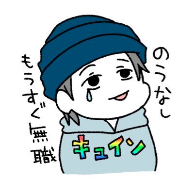 もうすぐ無職になる能無しです。金なし、力なし、地位も名誉もないけど毎日幸せです。パチンカス