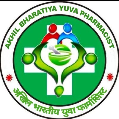 Official Twitter handle of Akhil Bharatiya Yuva Pharmacist ● Founder @ImranSir528 ●This organization is only for pharmacist
#अखिल_भारतीय_युवा_फार्मासिस्ट