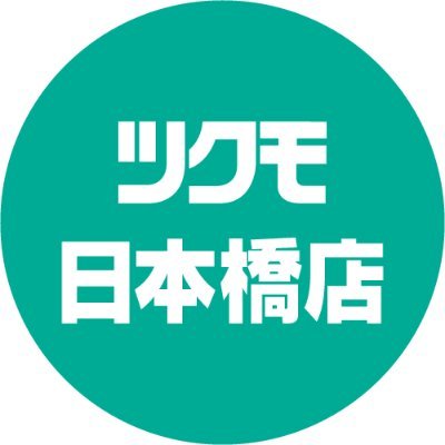 【ツクモなんば店は2023年6月18日にツクモ日本橋店へ店舗統合の為閉店致しました。各種お問い合わせ・サポートは引き続きツクモ日本橋店でご案内致します。】
ツクモ日本橋店の各種イベントや特価品情報を発信していきます。
地下鉄堺筋線恵美須町駅から徒歩約5分です。
お問合せ06-6695-7390