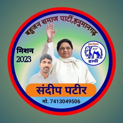 sandipa89037237's profile picture. BSP