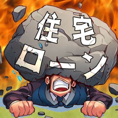 南九州にて注文住宅建てました。許応計算耐震等級3/Ua値0.43/C値0.6
家が建ったのでちょっとしたお悩みを3Dprinterを使って解決する便利なおぢさんとして生きていこうと思います
困りごとがあれば相談してください
便利屋系家垢という事で一つお願いします
