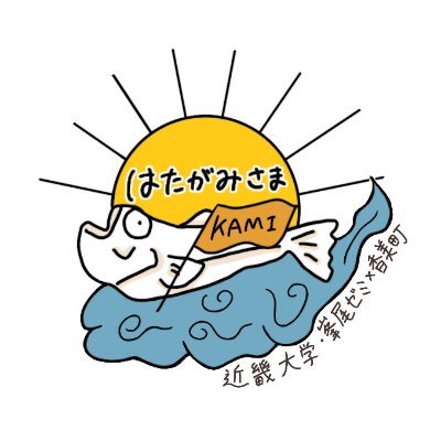 【公式】但馬漁協＠情報発信部🦀9/16香住ガニまつり開催🦀