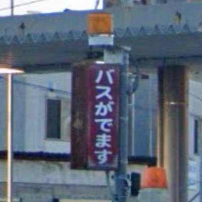 バス、エリアトラウト関連のつぶやきです。野池や霞ヶ浦水系で釣りをします。釣りに行ったら1匹は釣りたいよね。